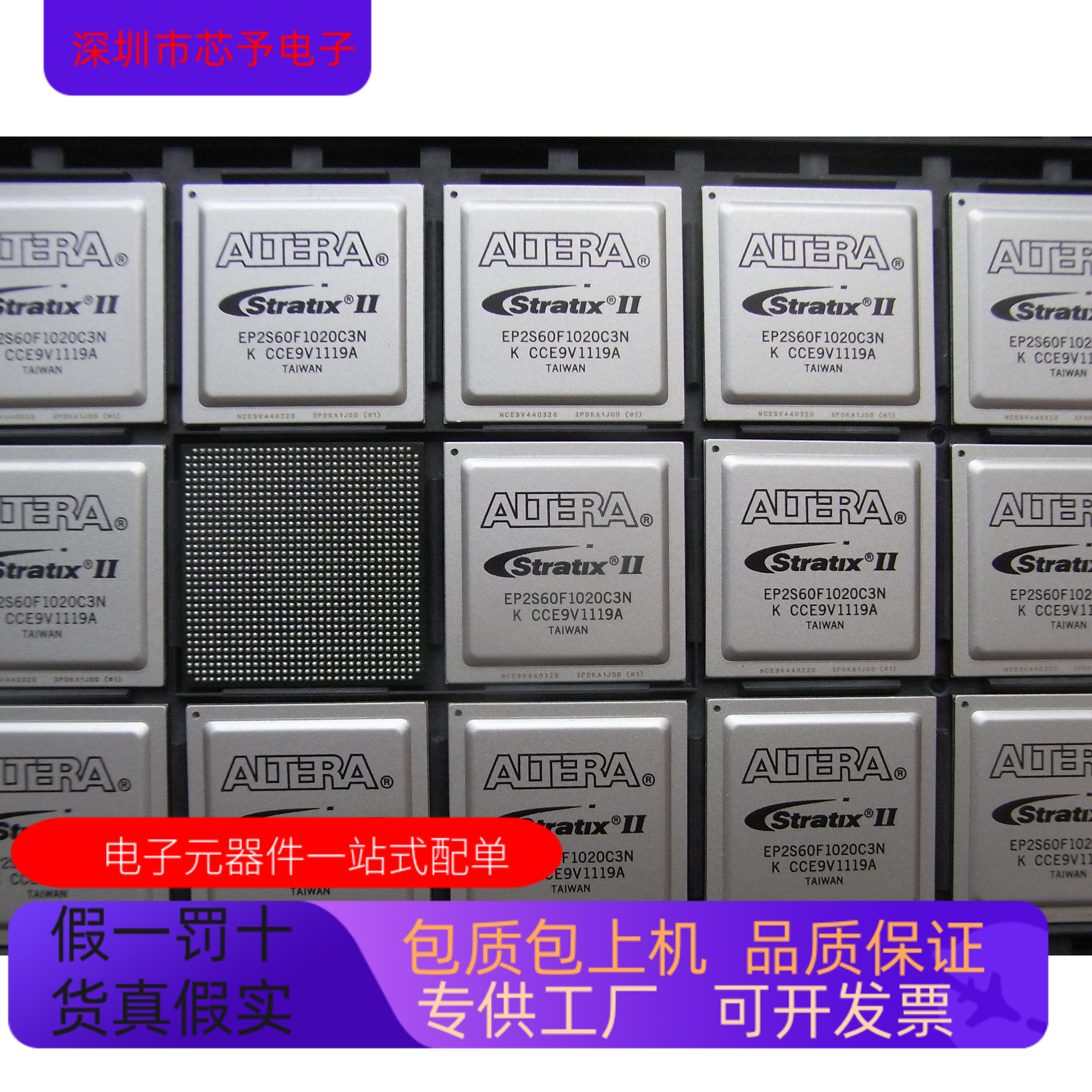 EP2S60F1020C4N   EP2S60F1020C4ES   EP2S60F1020C3N原装进口
