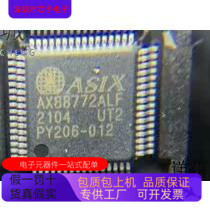 AX88772BLF    AU1550-333MBC 原装进口  支持检测
