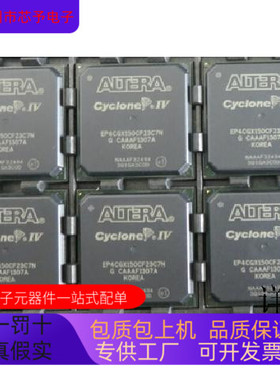 EP4CGX150CF23C7N EP4CGX150DF31I7N EP4CGX150CF23C8N保质量