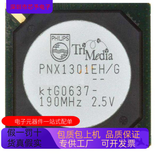 PNX1301EH   PN133T   PM8611-PI  原装进口 正品现货