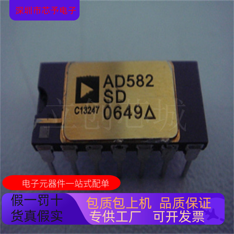 正品现货 AD582SD  AD582SD-883B 欢迎咨询