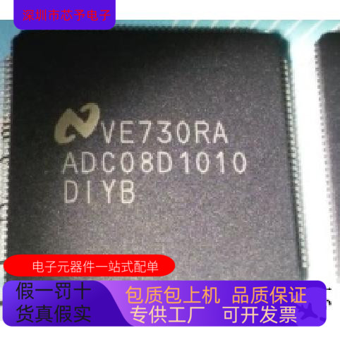 ADC08D1010DIYB全新原装 原厂渠道 咨询下单 保证质量