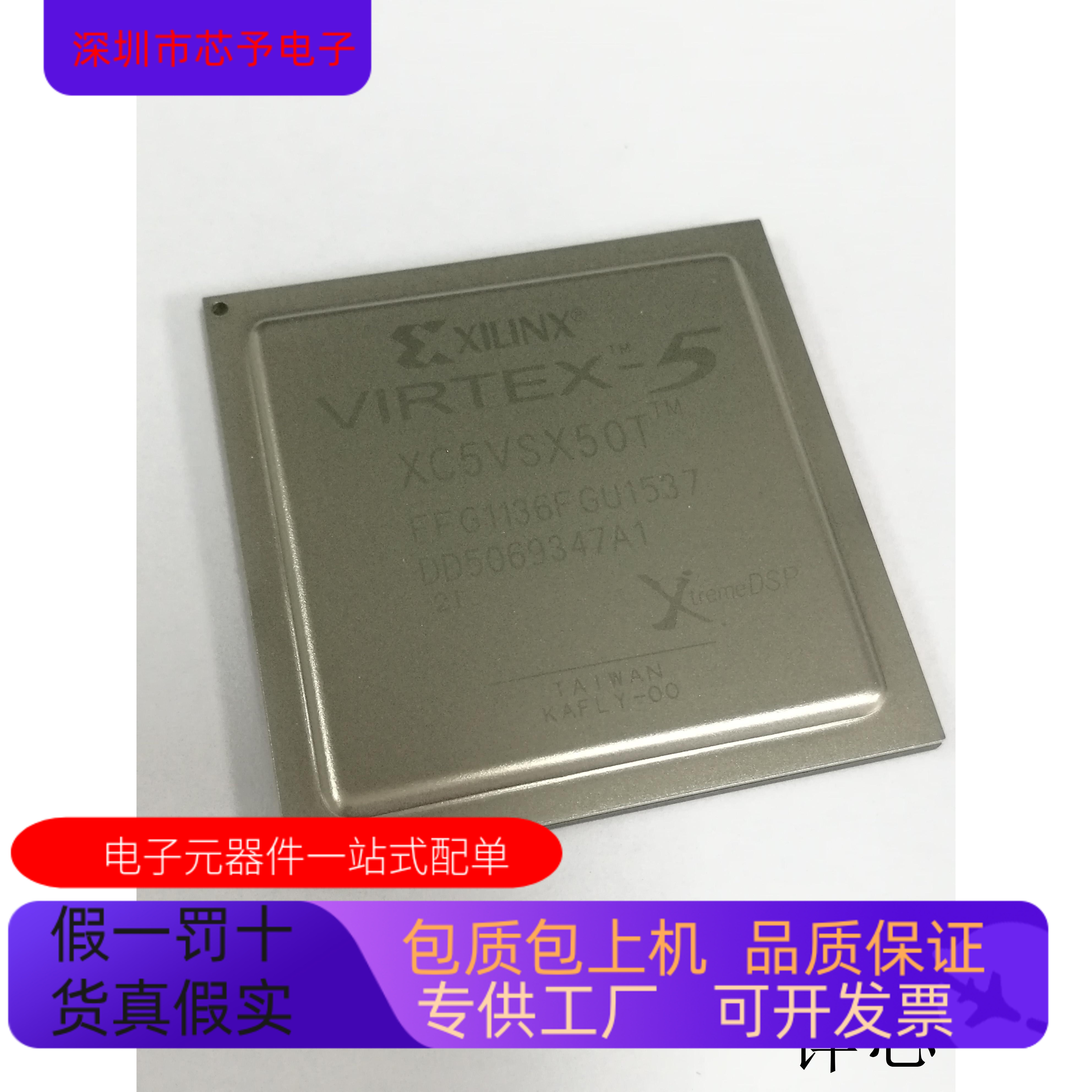 XC5VSX50T-3FFG665C  XC5VSX50T-2FFG1136I原装进口  正品现货