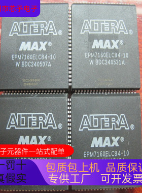 EPM7160ELC84－20 EPM7160ELI84－20 正品现货 欢迎咨询