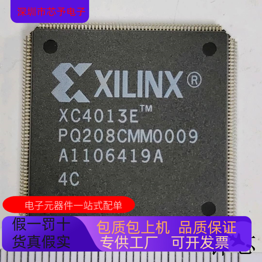 XC4013E-4PQ208C XC4013E-4PQ160I原装进口支持检测