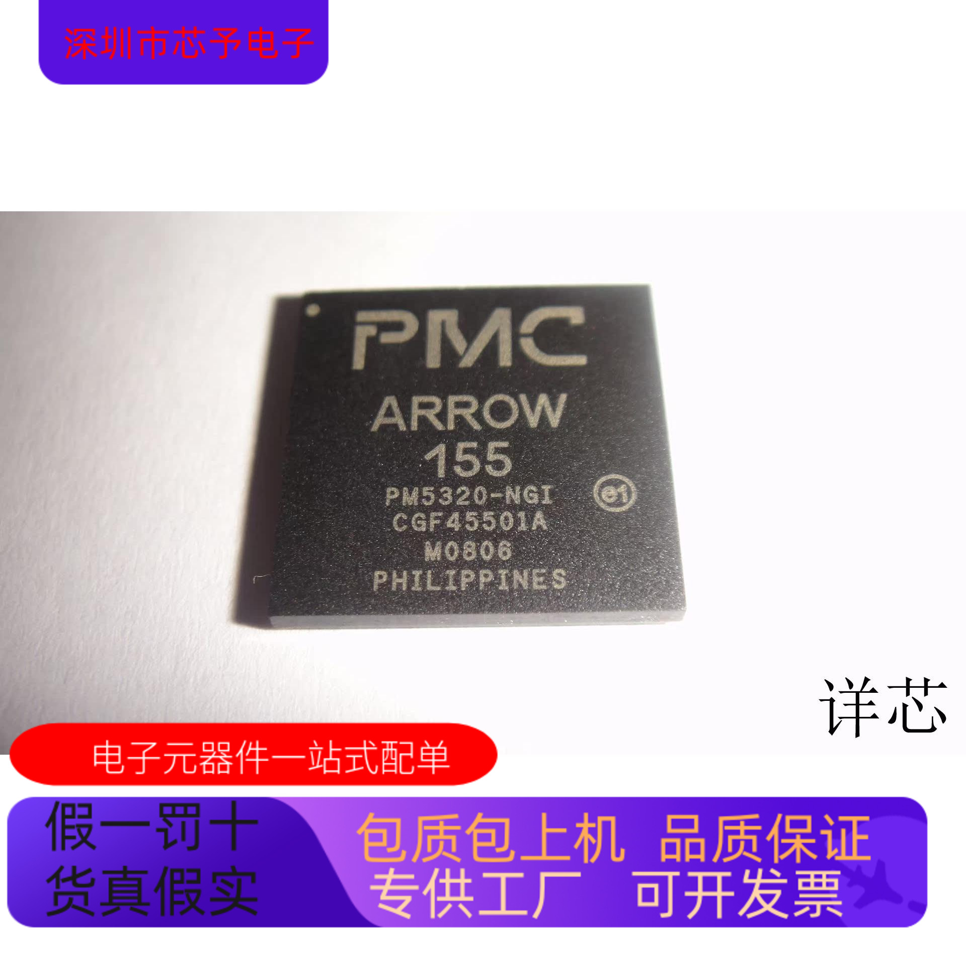 PM5342-BGI   PM5320-NGI 原装进口  支持检测