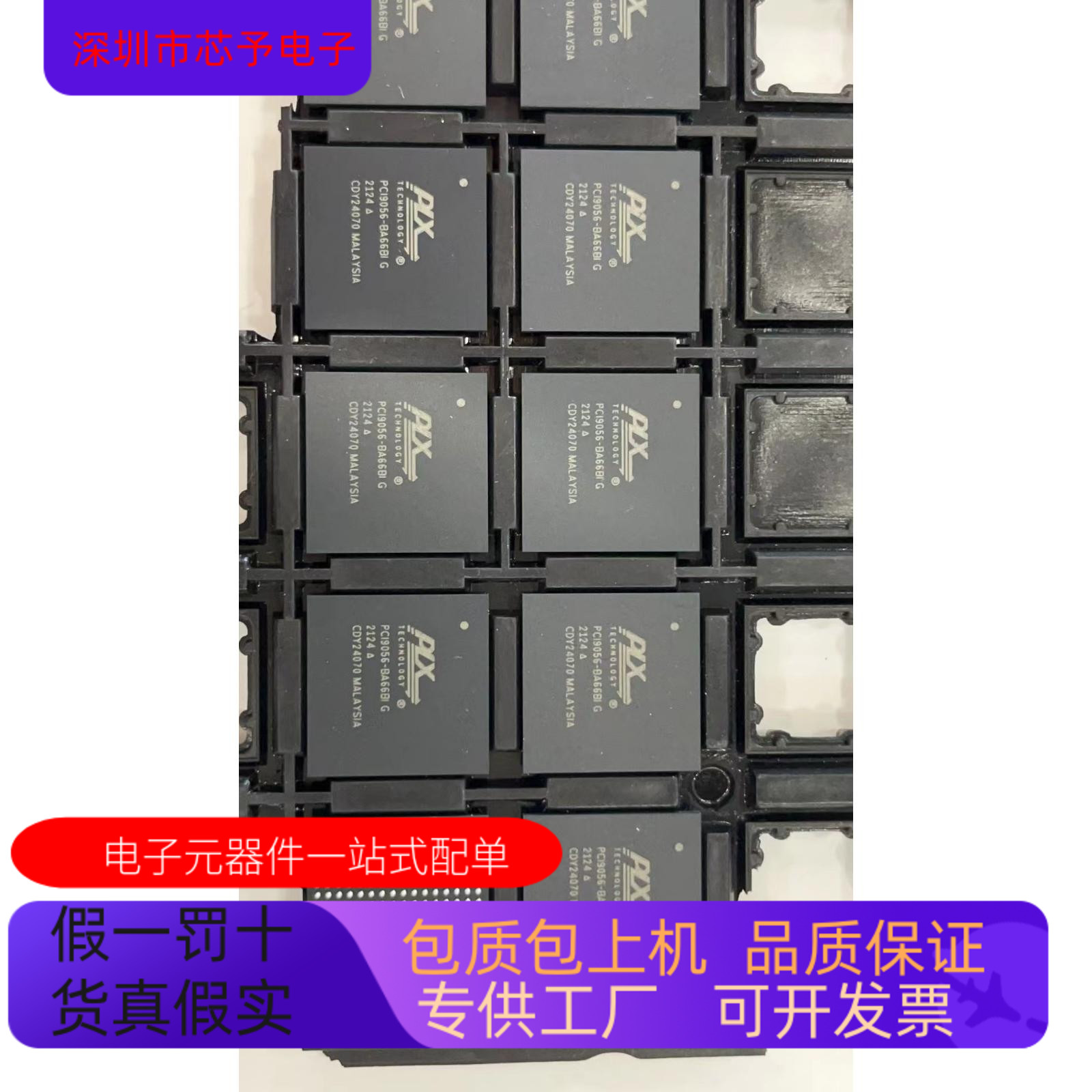 PCI9056-BA66BI   PCI9054-AC50PI  原装进口  正品现货