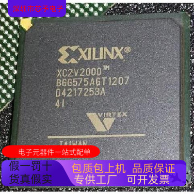 XC2V2000－5BGG575I  XC2V2000－5BFG957I  XC2V2000－5FGG676I