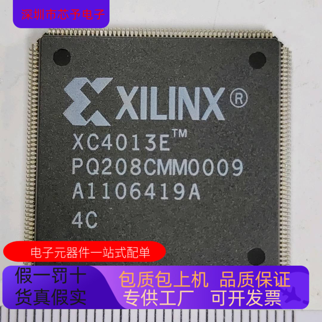 XC4013E-4PQ208C XC4013E-4PQ160I原装进口正品现货