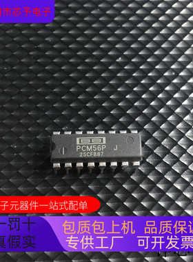 PCM56P    PCM54HP 原装进口  支持检测