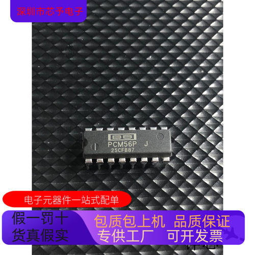 PCM56P    PCM54HP 原装进口  支持检测
