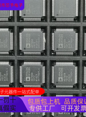AD7658YSTZ全新原装 原厂渠道 咨询下单 质量保证