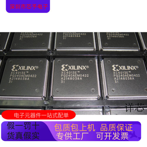 XC4013E-4HQ208C  XC4013E-3PQ240I 原装进口  正品现货