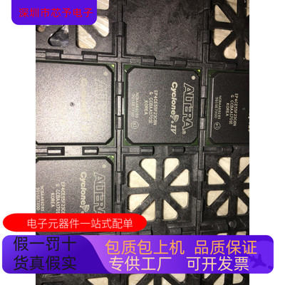 EP4CE55F23I8LN   EP4CE55F23C6N原装进口  正品现货