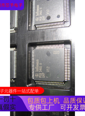 PEB3465HV1.2   PEB2254HV1.4 原装进口  支持检测