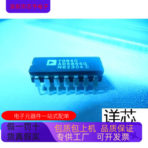 AD585SQ-883B  AD585SQ全新原装 原厂渠道 咨询下单 保证质量