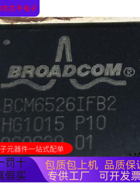 BCM6526IFB2全新原装 原厂渠道 咨询下单 保证质量