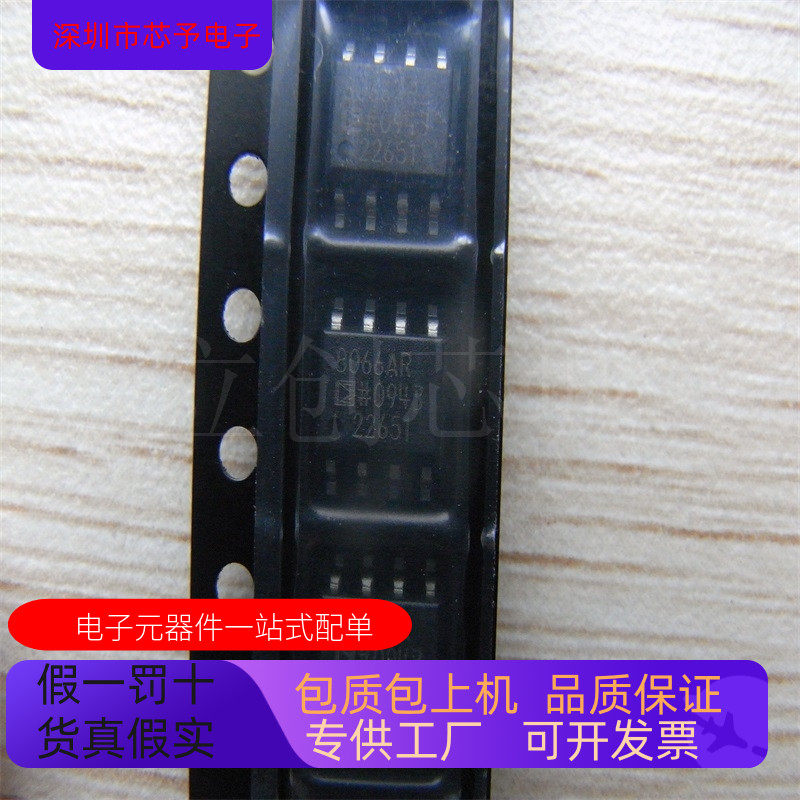 全新原装 AD8066AR-REEL  AD8066AR-REEL7 正品现货 欢迎咨询