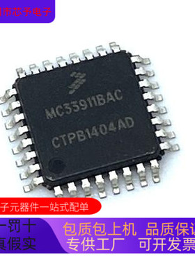 MC33911BAC    MC16100AKEG原装进口  正品现货