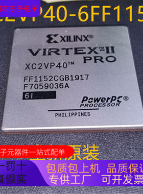 XC2VP40－6FF1148I   XC2VP40－5FGG676I原装进口  正品现货