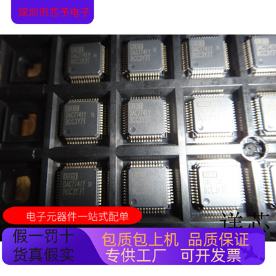 DAC7741Y  DAC7654Y  DAC5687   DAC2902Y 原装进口