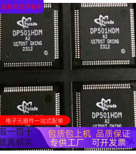 DP83640    DP501HDM 原装进口  支持检测