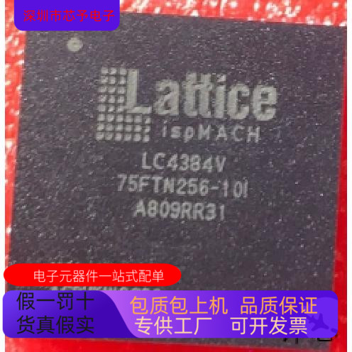 LC4384V-5FN256C全新原装 原厂渠道 咨询下单 保证质量