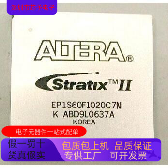 EP1S60F1020C7N  EP1S60F1020C6N   EP1S60F1020C5N原装进口