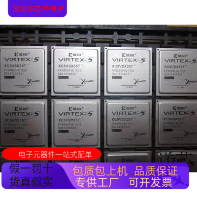 XC5VSX35T-3FFG665C  XC5VSX35T-2FFG665I原装进口  正品现货