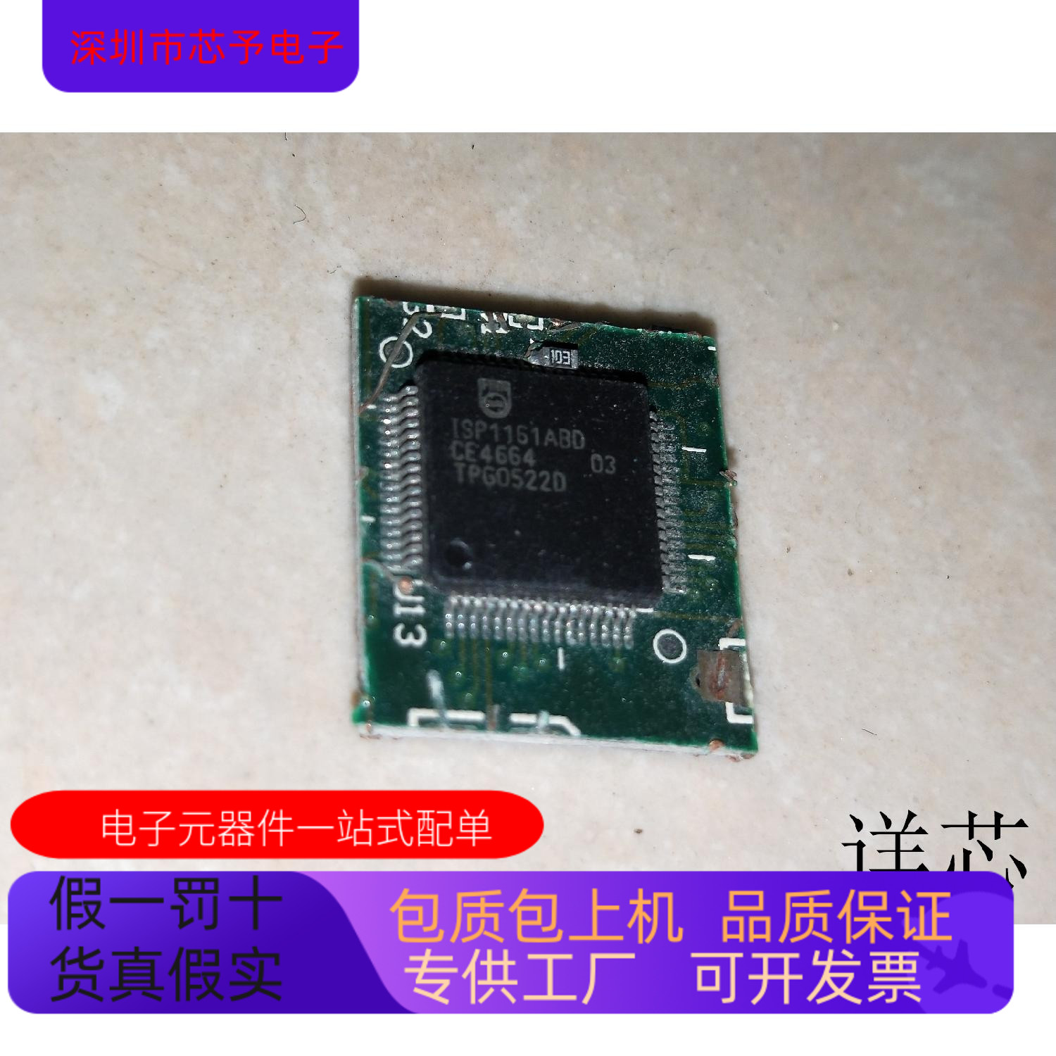 ISP1161A1C全新原装 原厂渠道 咨询下单 保证质量