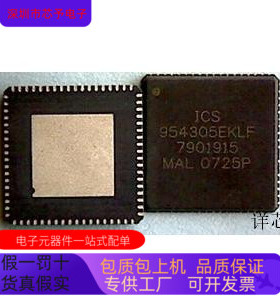 ICS954305EKLF   ICL7660SCBA 原装进口   支持检测