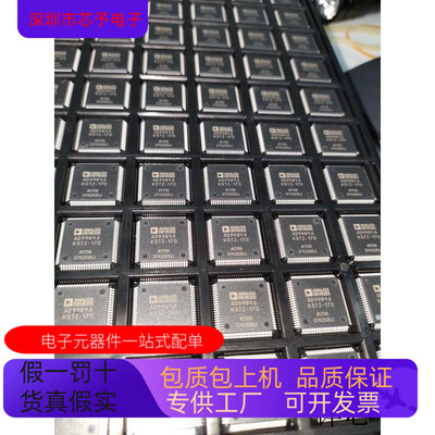 AD9984AKSTZ-170   AD9957BSVZ 原装进口  支持检测