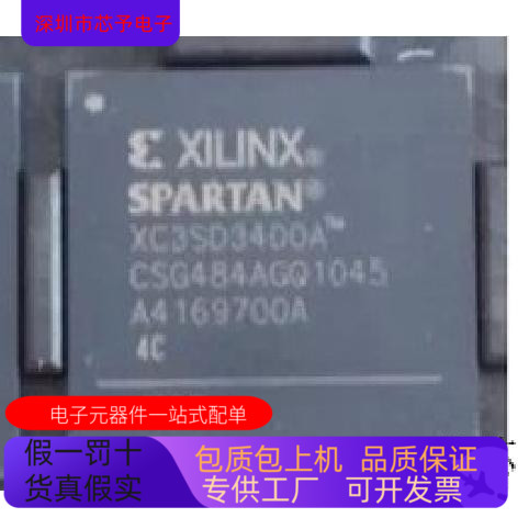 XC3SD3400A-4CSG484C全新原装 原厂渠道 咨询下单 保证质量