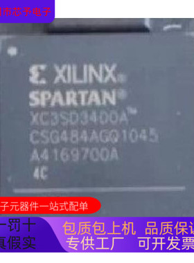 XC3SD3400A-4CSG484C全新原装 原厂渠道 咨询下单 保证质量