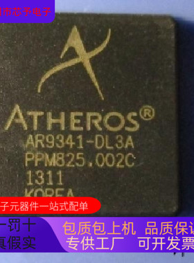 AR9341-DL3A全新原装 原厂渠道 咨询下单 保证质量