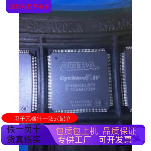 EP4CE10E22I7N QFP-240 EP4CE10E22C8N嵌入式处理器芯片