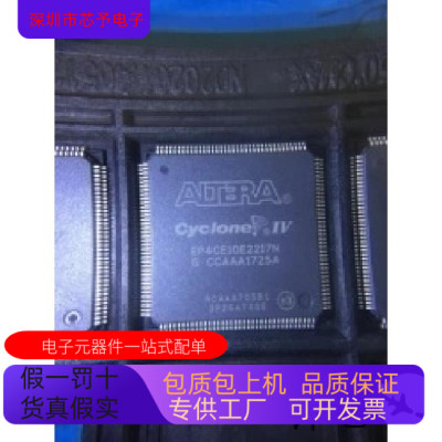 EP4CE10E22I7N QFP-240 EP4CE10E22C8N嵌入式处理器芯片