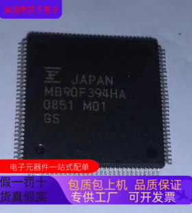 MB90F394HA   MB90F387S   MB90F345CA原装进口  正品现货