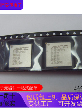 S19237PBICC全新原装 原厂渠道 咨询下单 保证质量