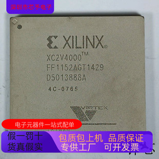 XC2V4000 原廠渠道 咨詢下單 保證質(zhì)量 4FF1152C全新原裝
