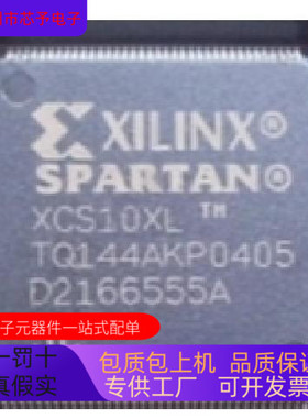 XCS10-5TQG144C全新原装 原厂渠道 咨询下单 保证质量