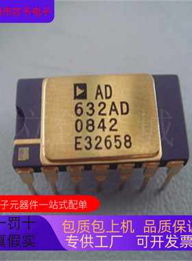 AD632AD   AD630SE-883B 正品现货 欢迎咨询