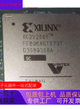 XC2V2000-5FF896I全新原装 原厂渠道 咨询下单 保证质量