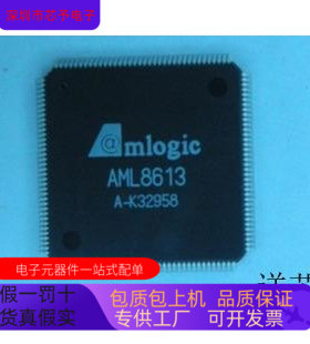 AML8613   AMBE-2000-10 原装进口  支持检测