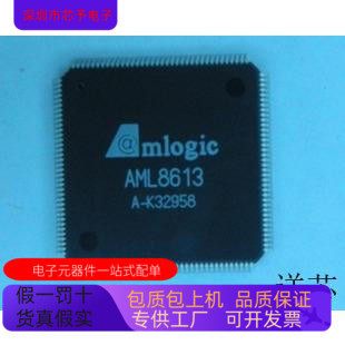 AML8613   AMBE-2000-10 原装进口  支持检测
