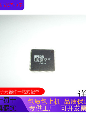 S1D13706F00A1全新原装 原厂渠道 咨询下单 保证质量