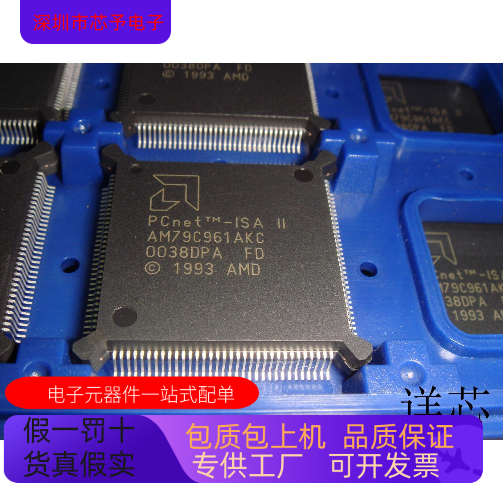 AM79C961AKC   AM79C960KC 原装进口  支持检测