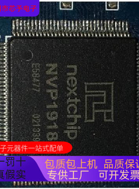 NVP1918全新原装 原厂渠道 咨询下单 保证质量