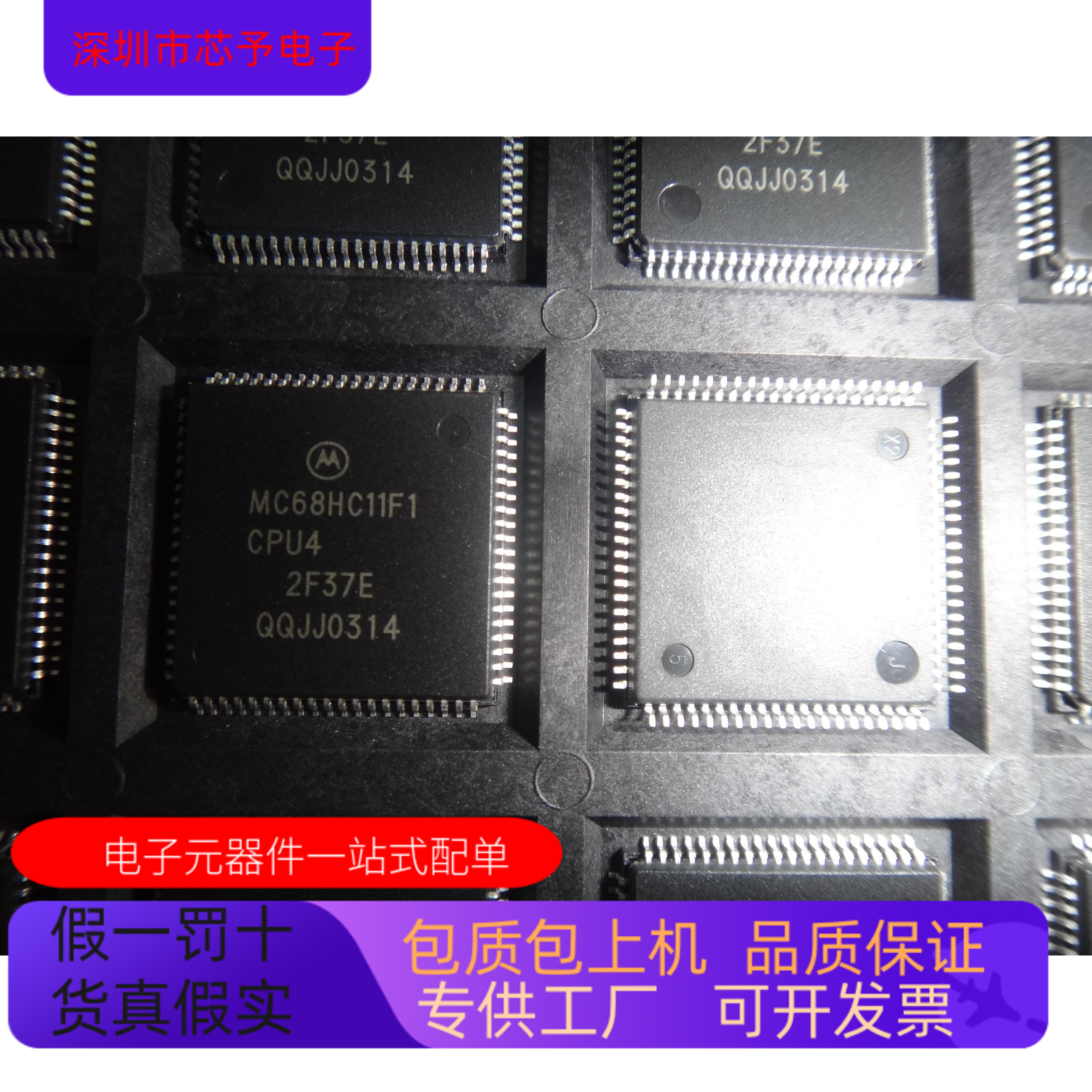 MC68HC11F1CPU4   MC68HC11E1CFU3原装进口  正品现货