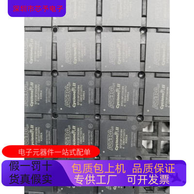 EP2C8F256I8N EP2C8F256C6N EP2C8F256C7N 全新原装 咨询下单